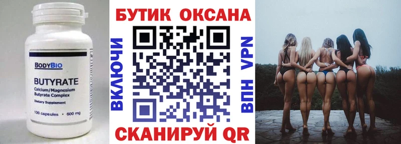 Бутират BDO 33%  Купить закладки  Новый Оскол 
