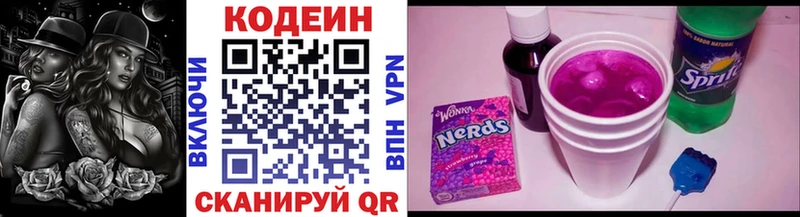 Codein Purple Drank  Купить закладки  Новый Оскол 