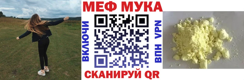 Купить  Новый Оскол  МЕФ мяу мяу 