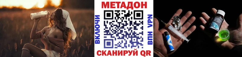 Купить где  Новый Оскол  МЕТАДОН кристалл 
