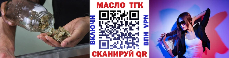 Купить закладки  Новый Оскол  ТГК жижа 